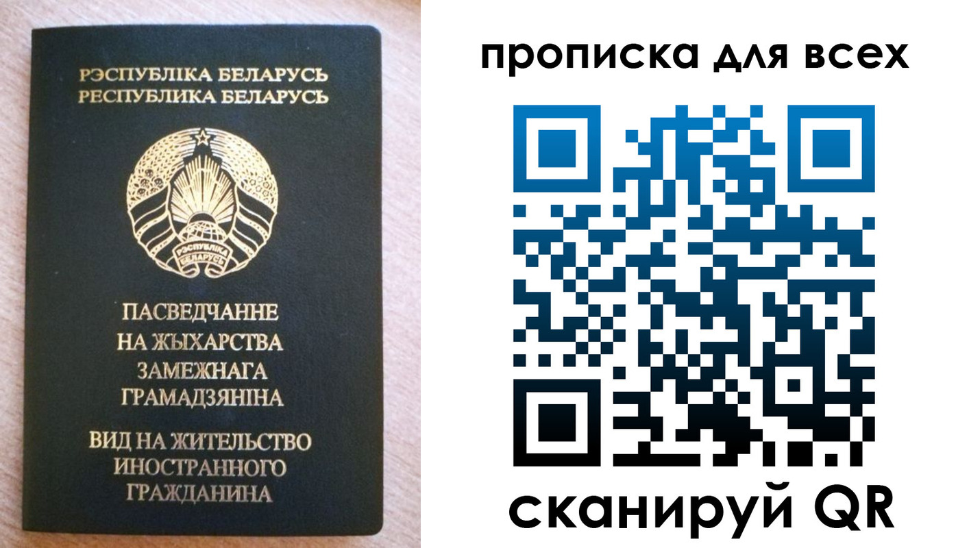 прописка поиск в Наволоках
