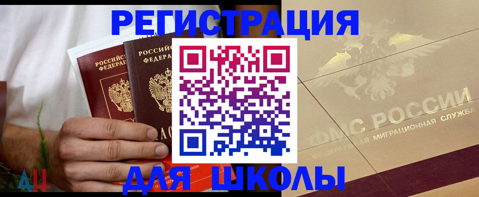 временная регистрация купить в Наволоках